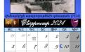 MEI - FEBRUARY 2024